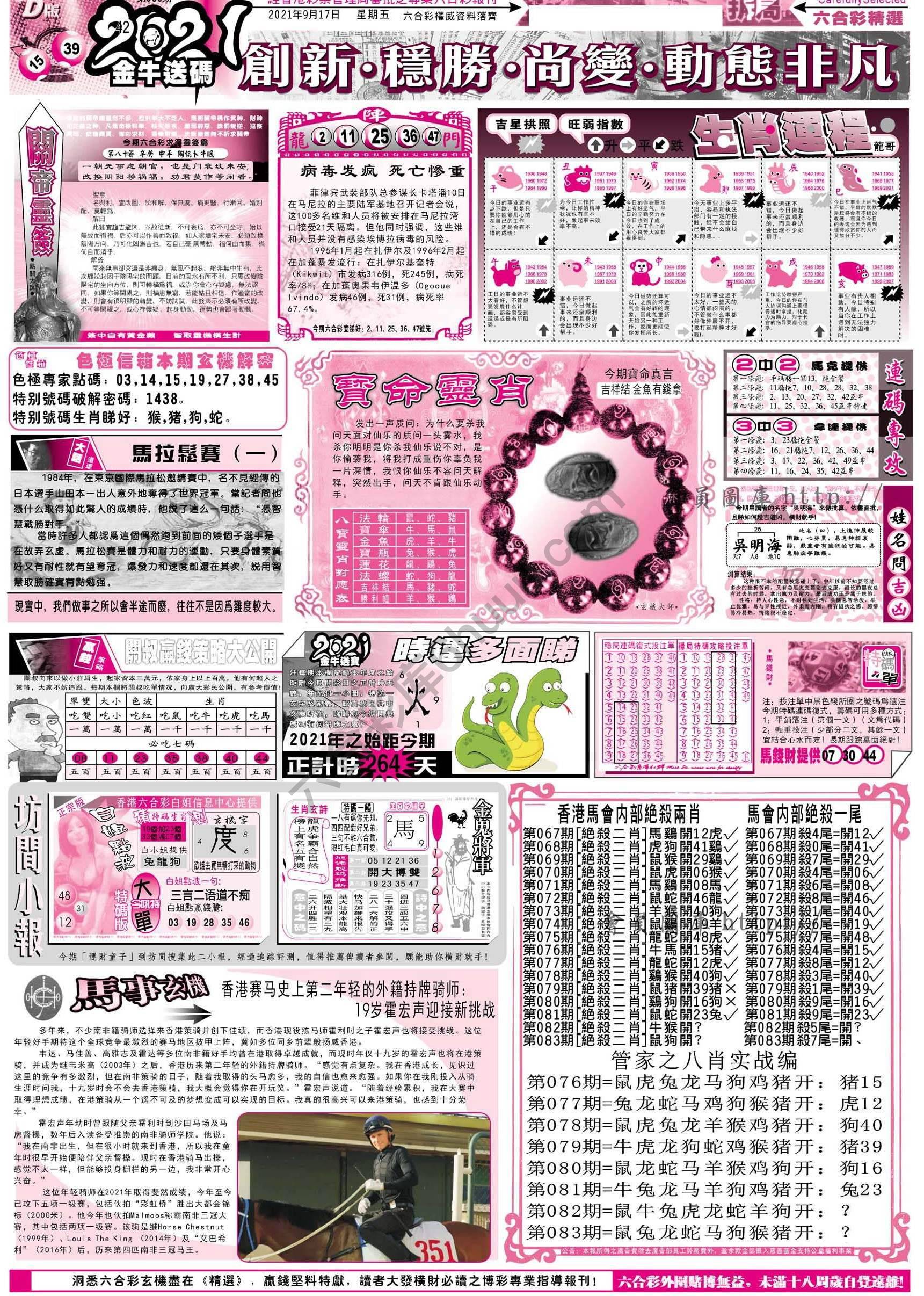 六合精选