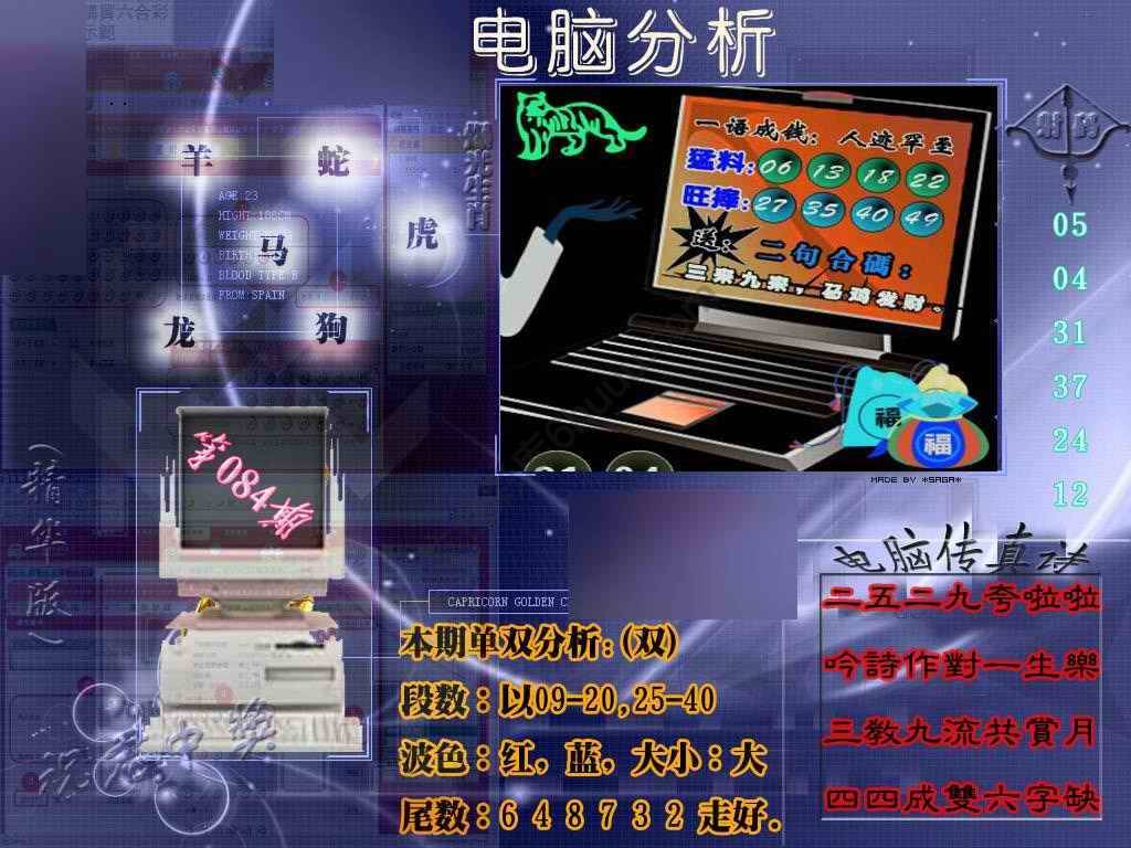 正版电脑分析贴士