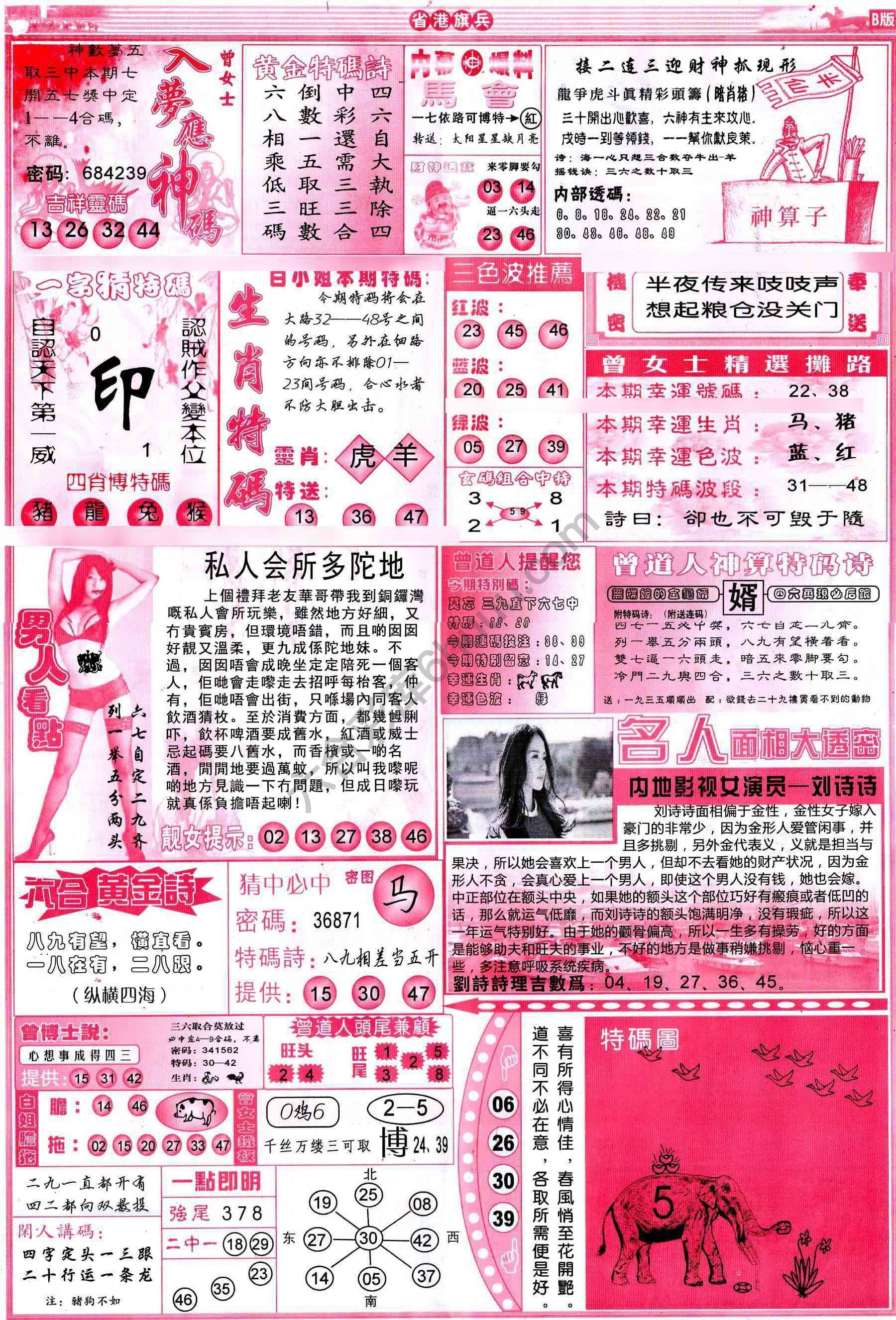 省港旗兵