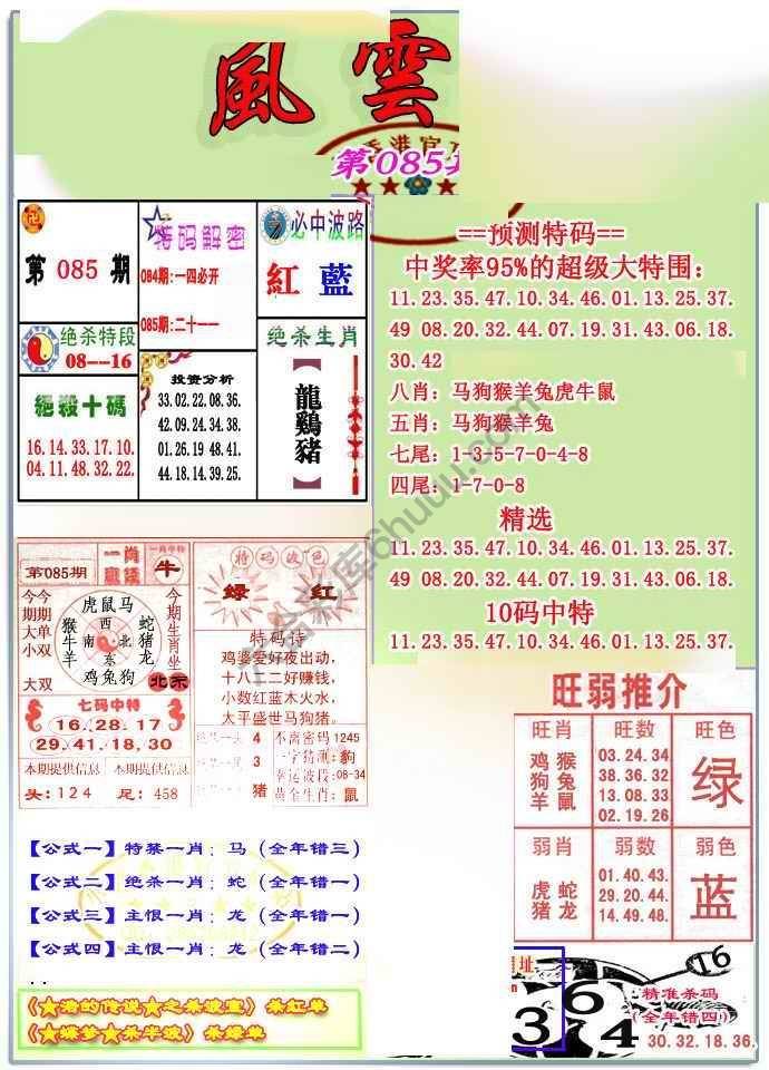风云榜