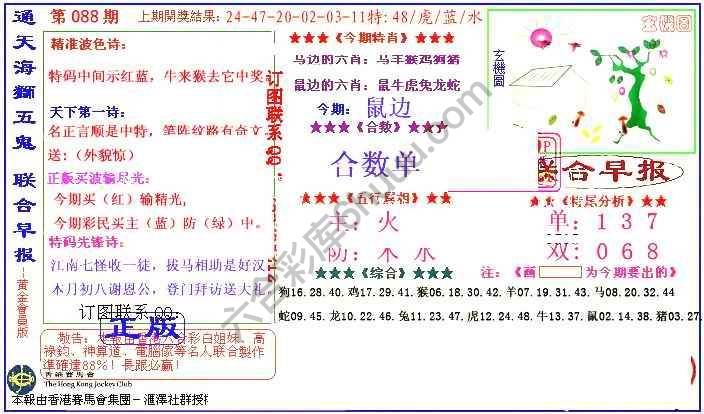 联合早报