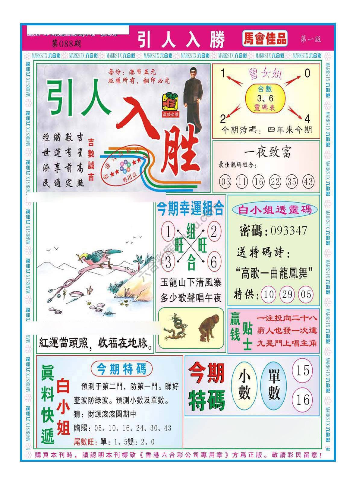 引人入胜