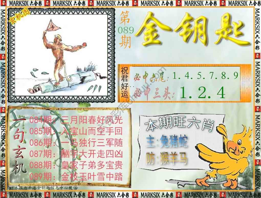 金钥匙
