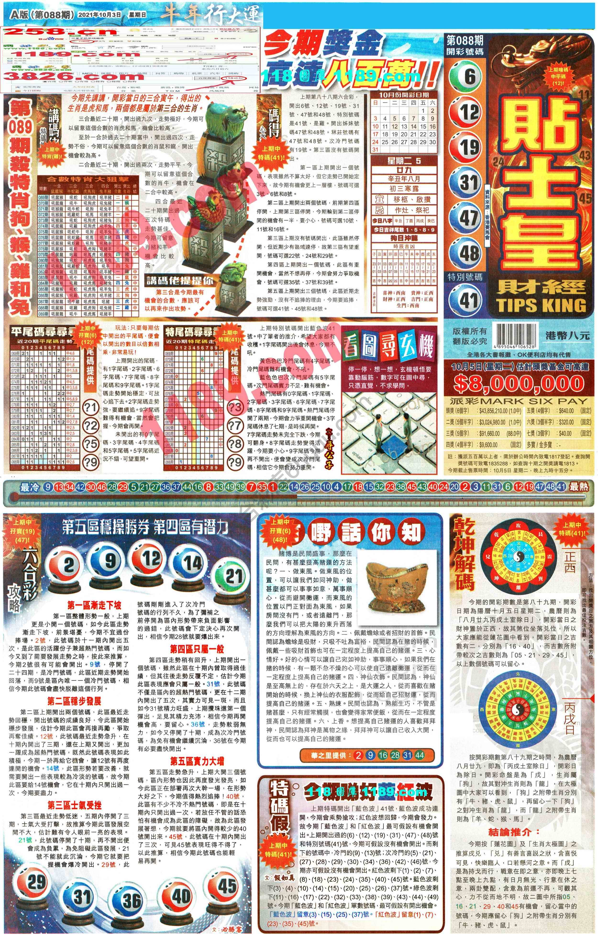 大版贴士皇