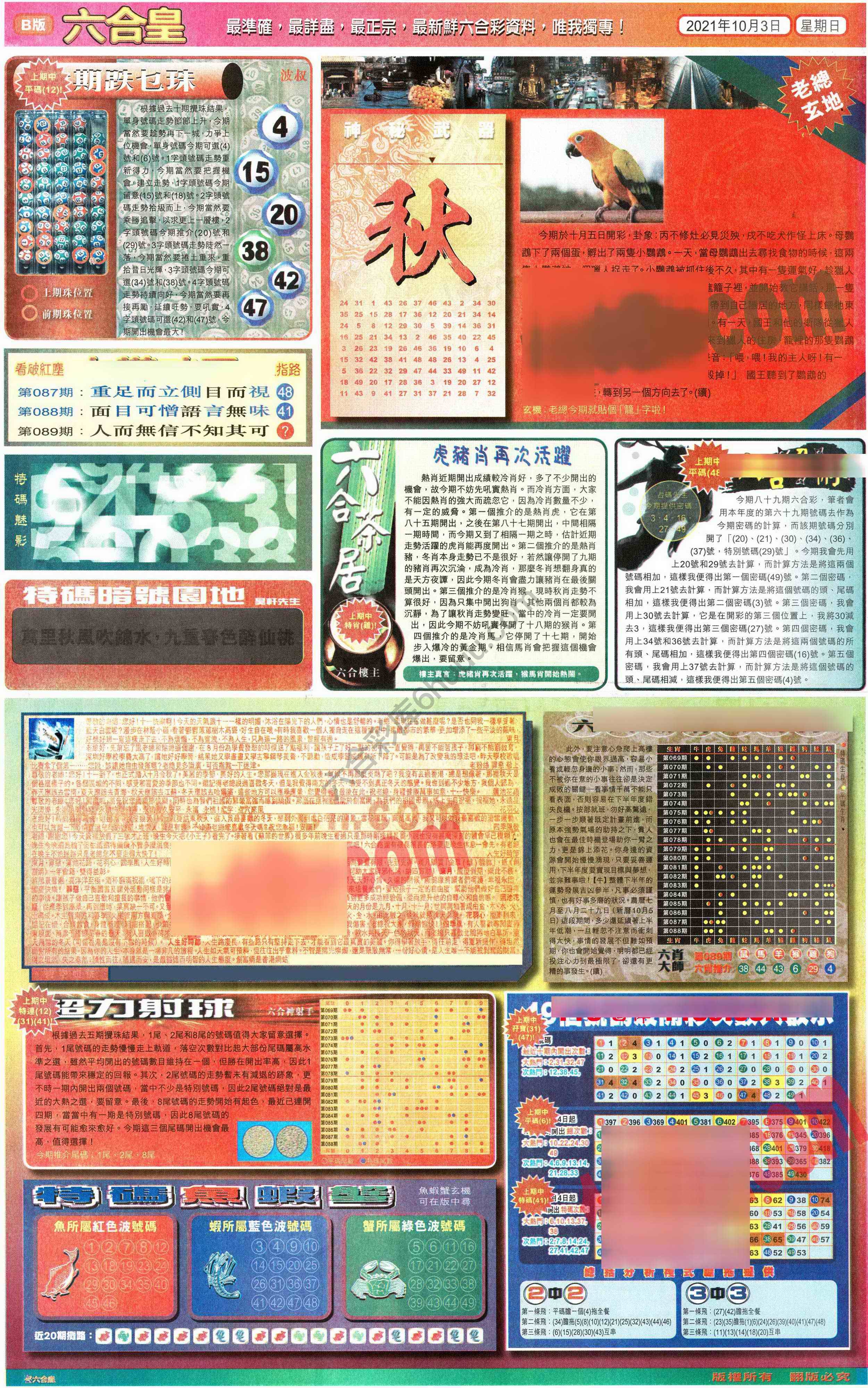 六合皇