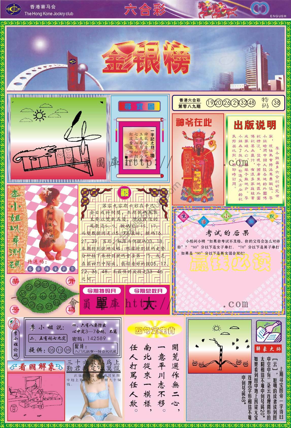 金银榜