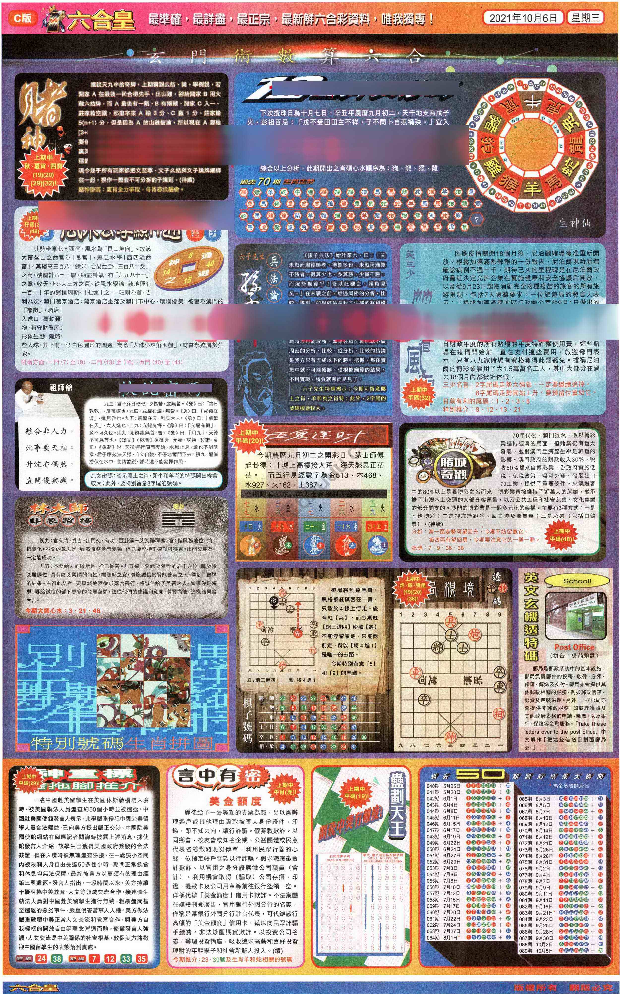 六合皇