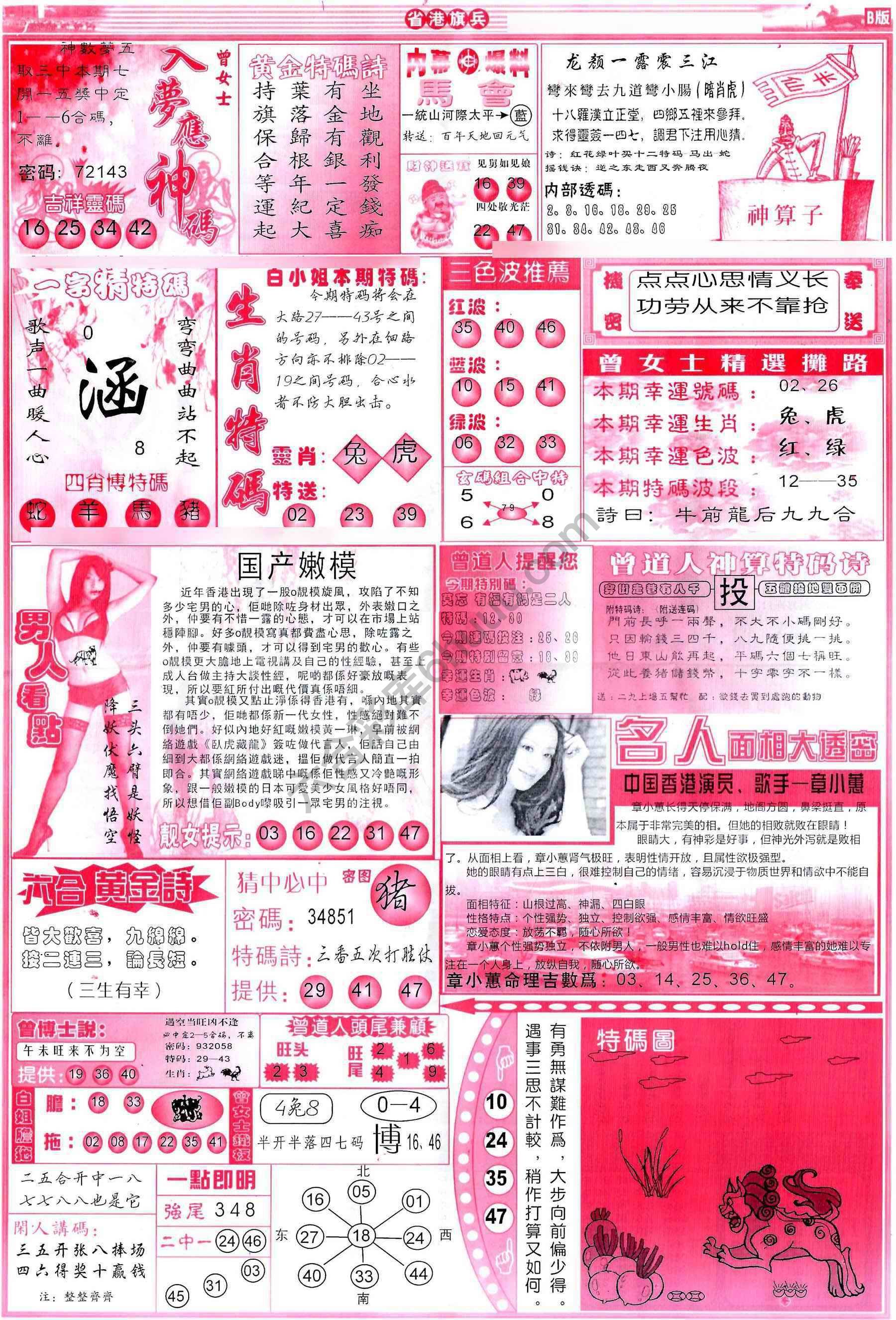 省港旗兵