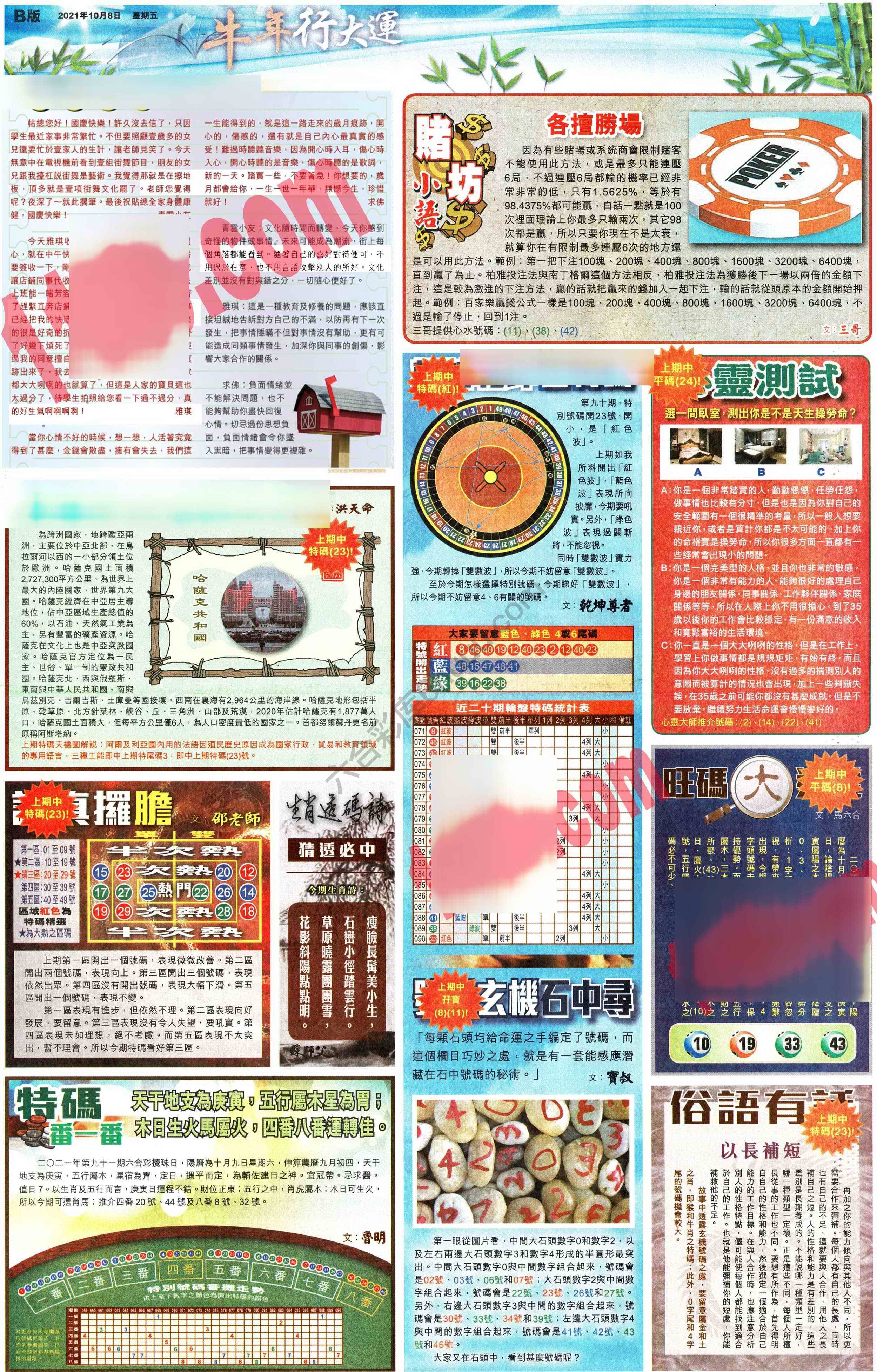 大版贴士皇