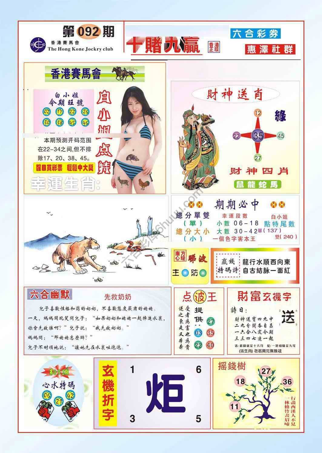 十赌九赢