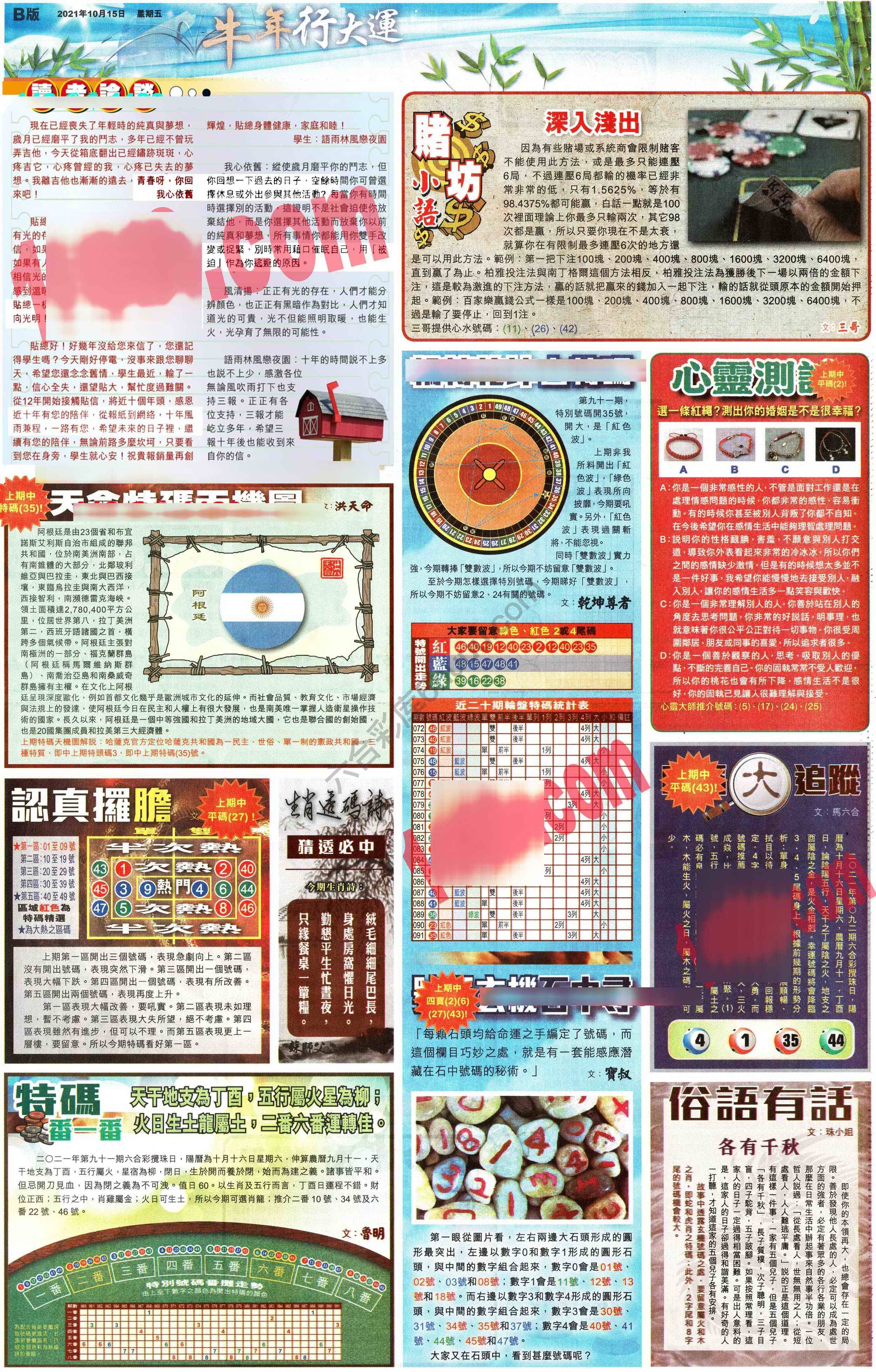 大版贴士皇