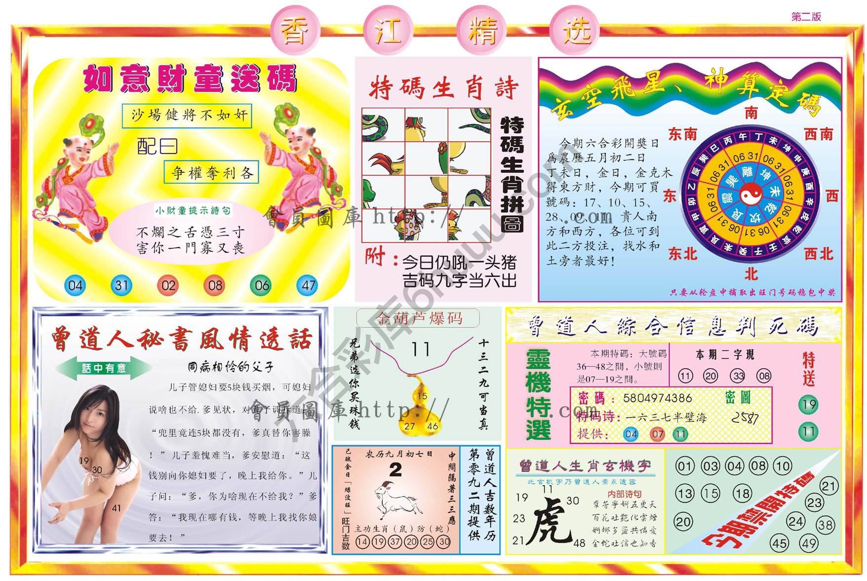 香江精选