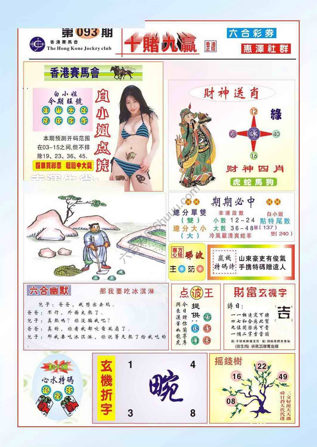 十赌九赢