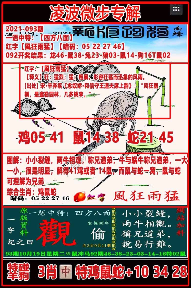 凌波微步解跑狗