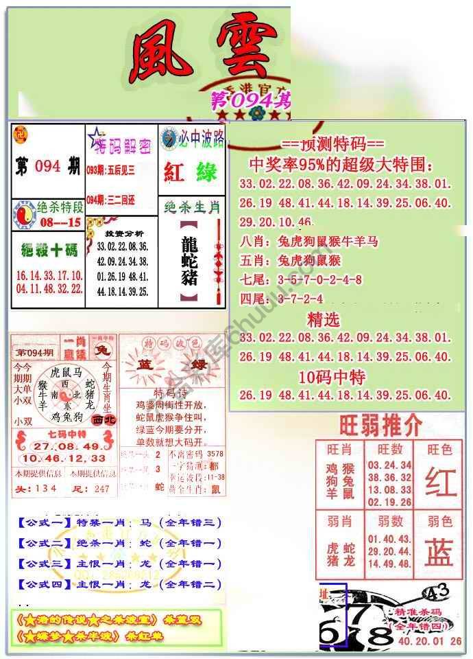 风云榜