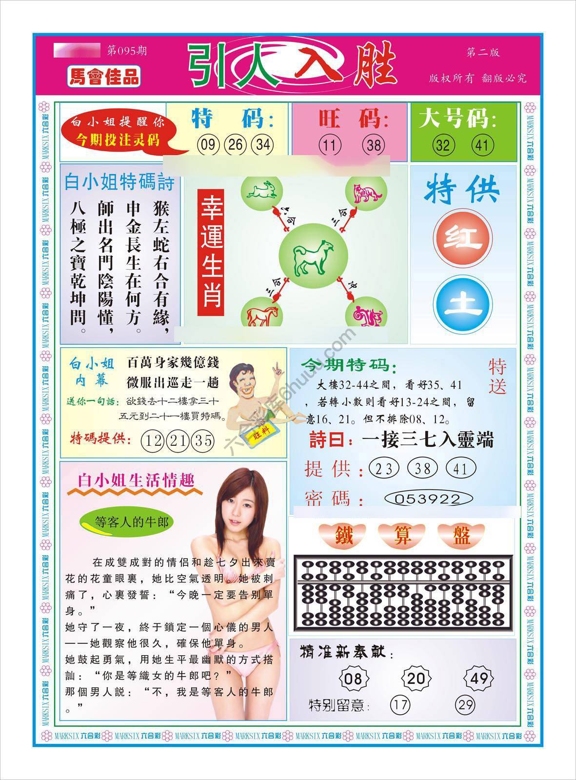 引人入胜