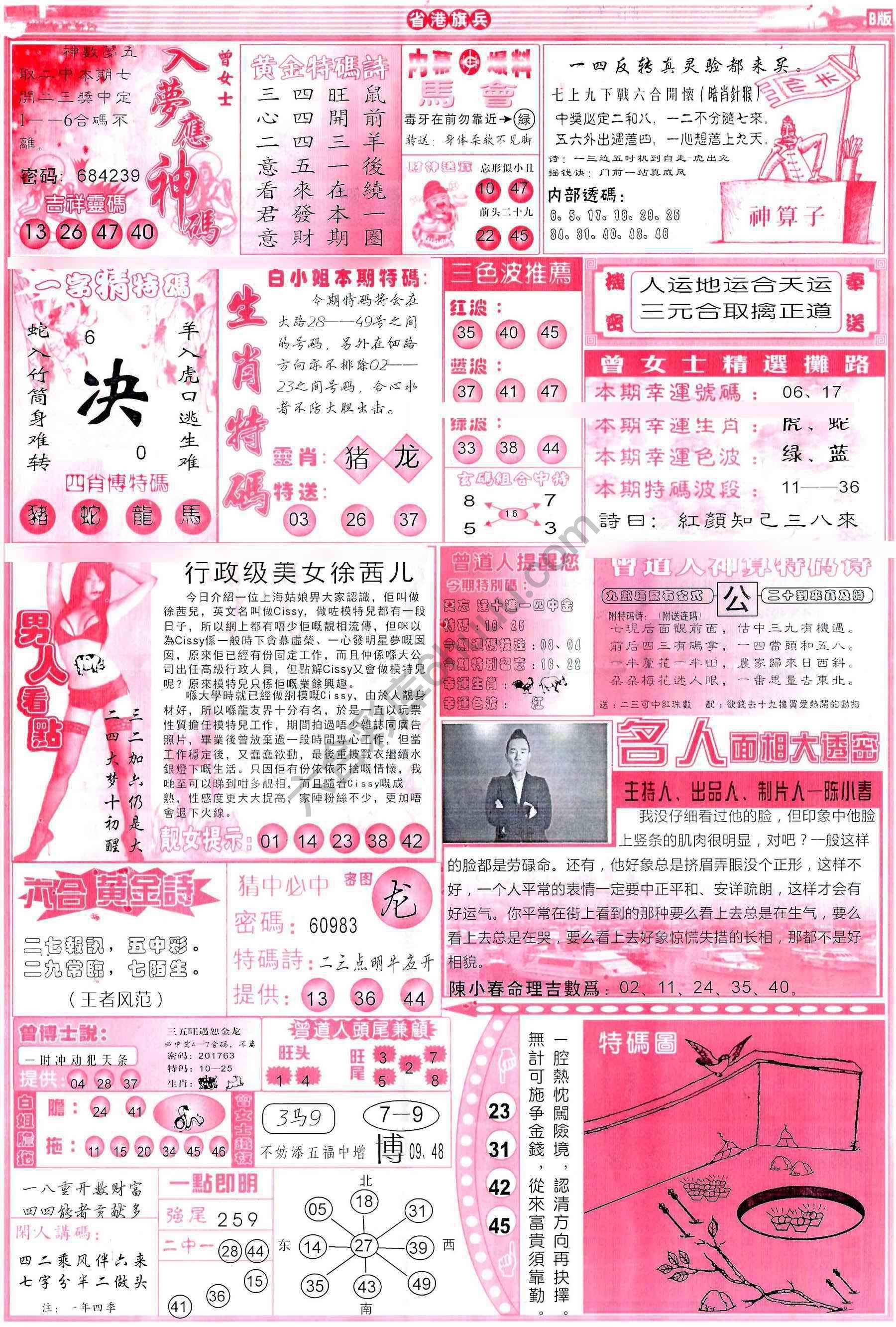 省港旗兵