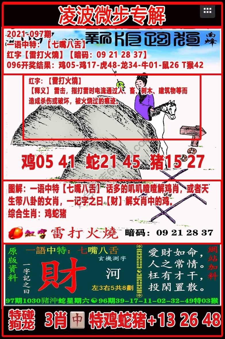 凌波微步解跑狗