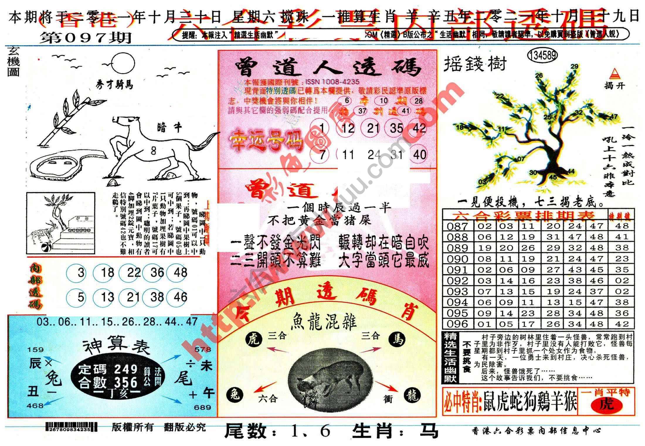 六合内部透码香港版