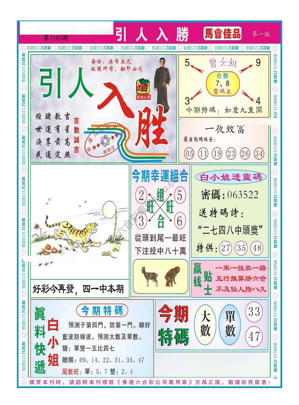 引人入胜