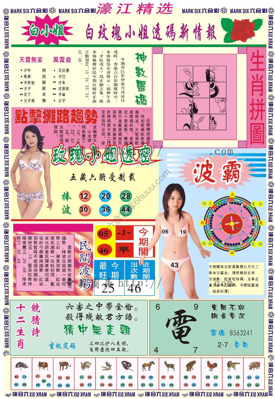 濠江精选