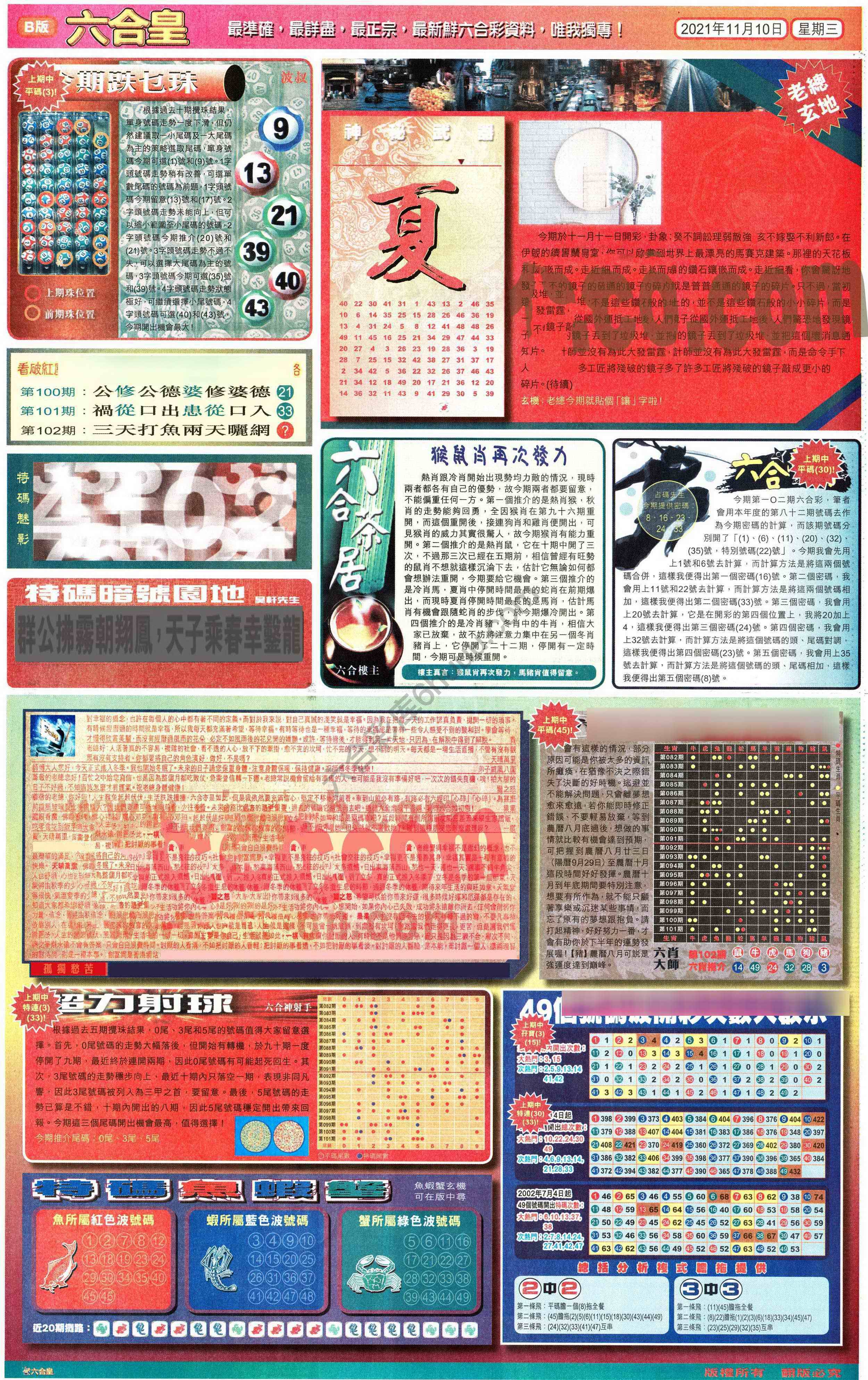 六合皇