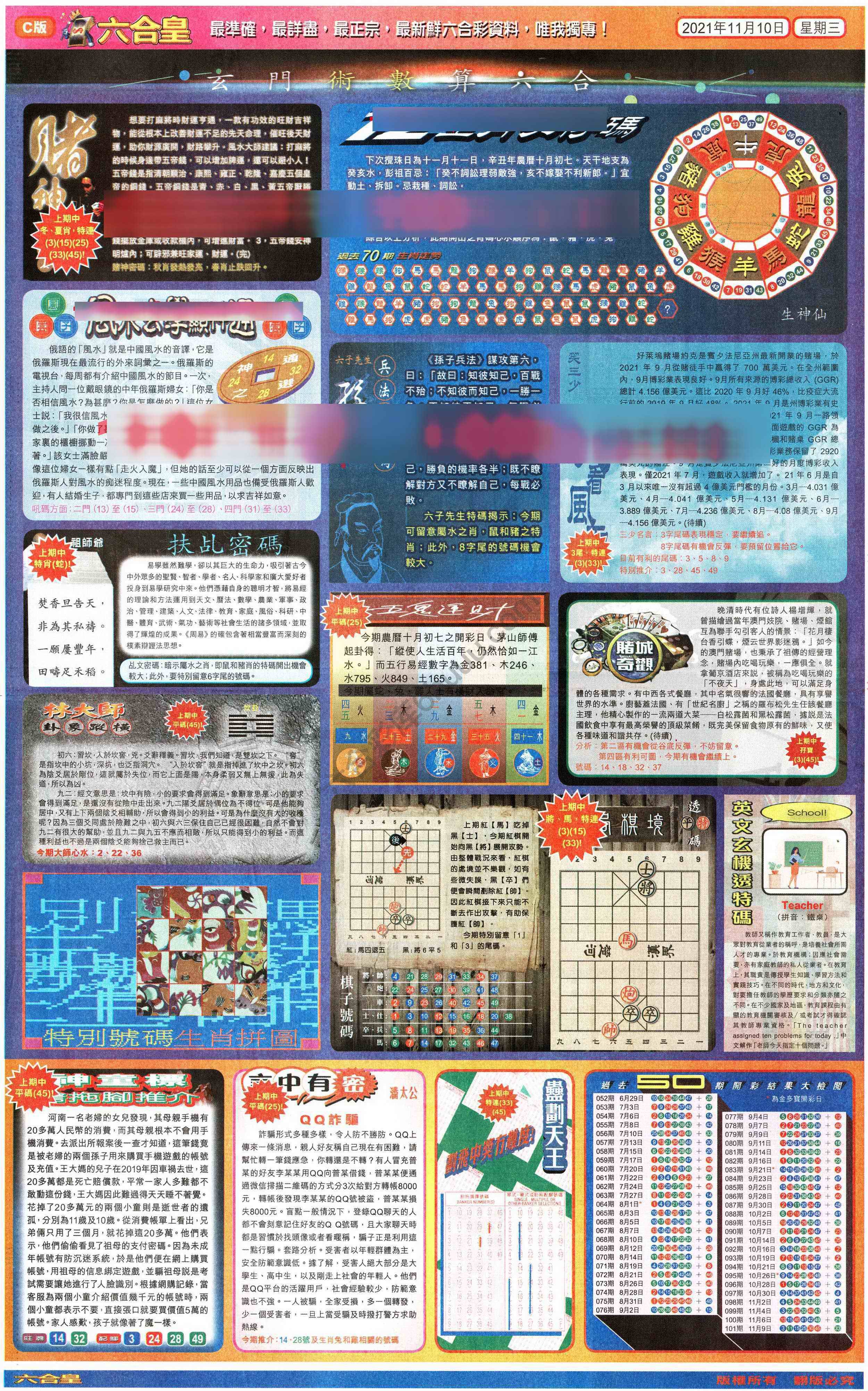 六合皇
