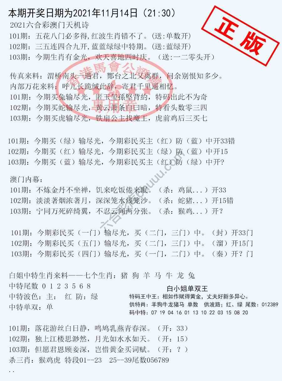 深圳特区报