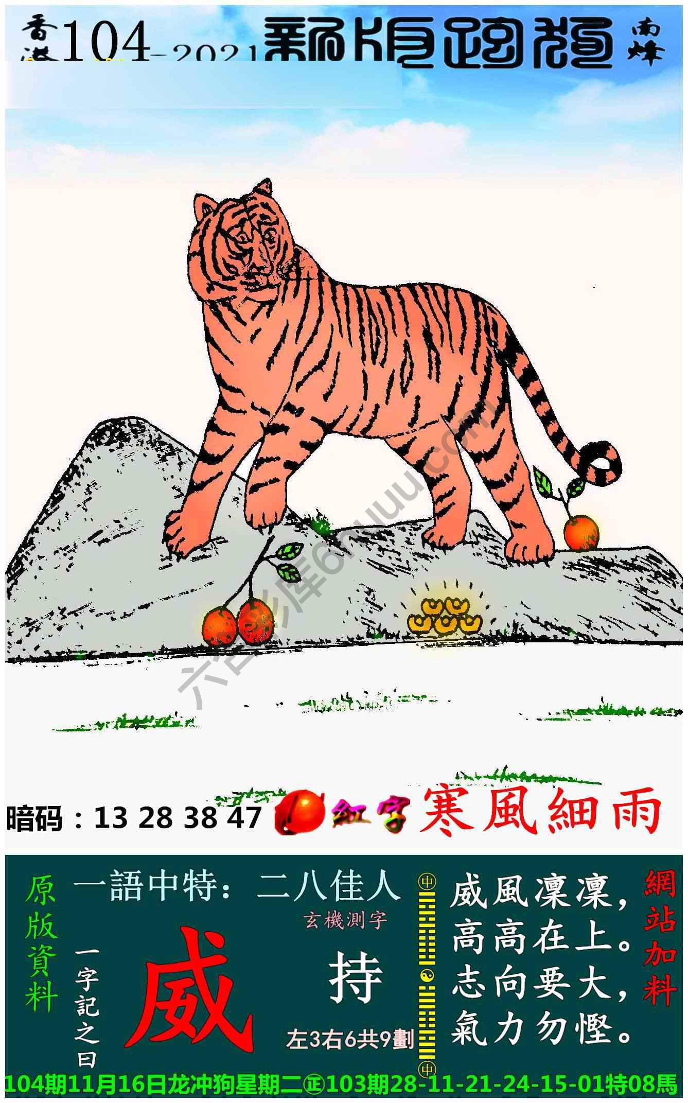 跑狗图（新版）