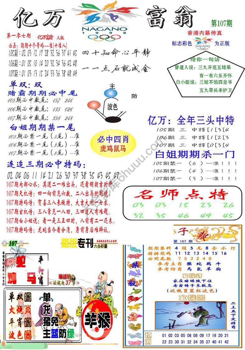 亿万富翁