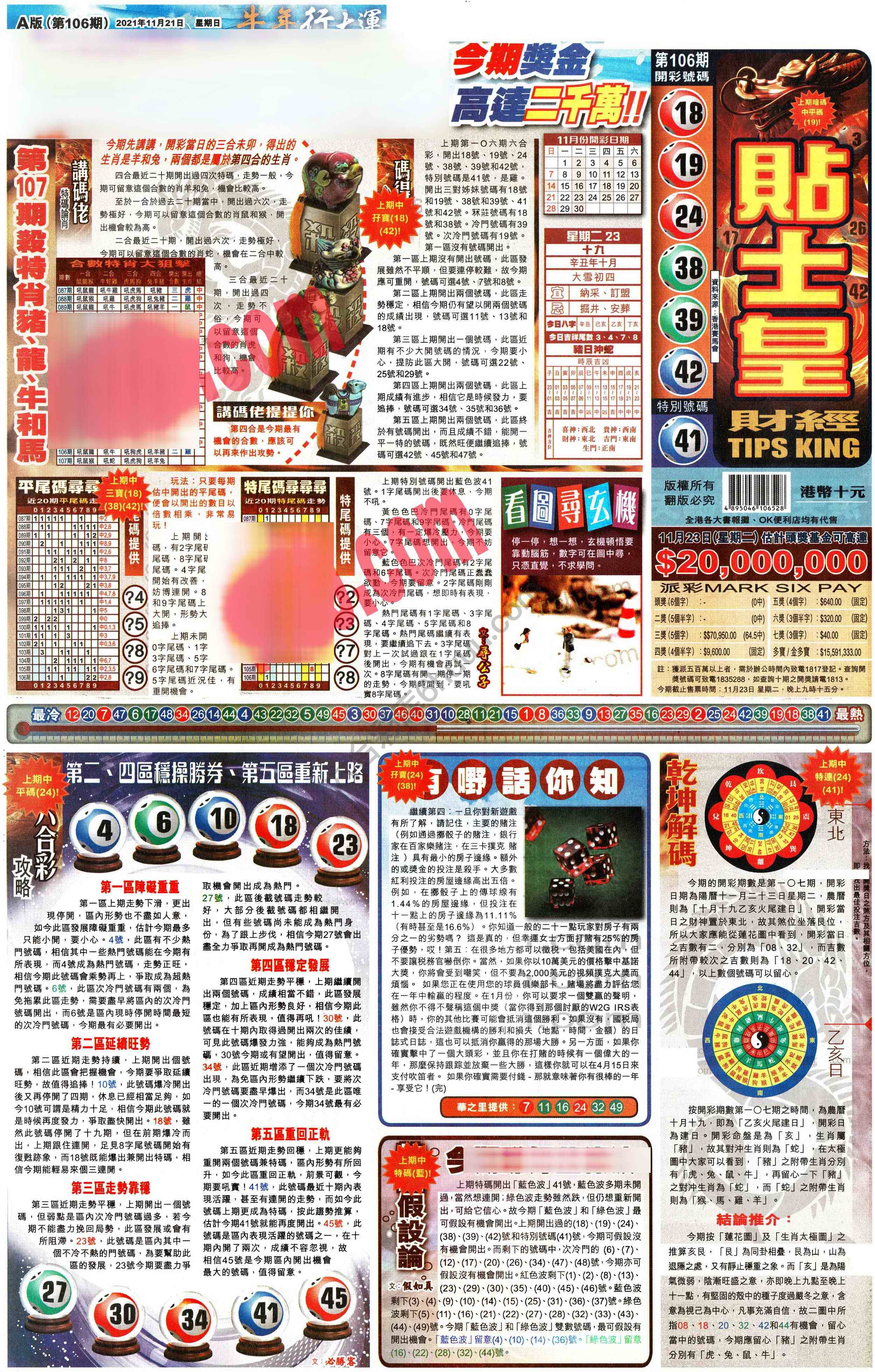 大版贴士皇
