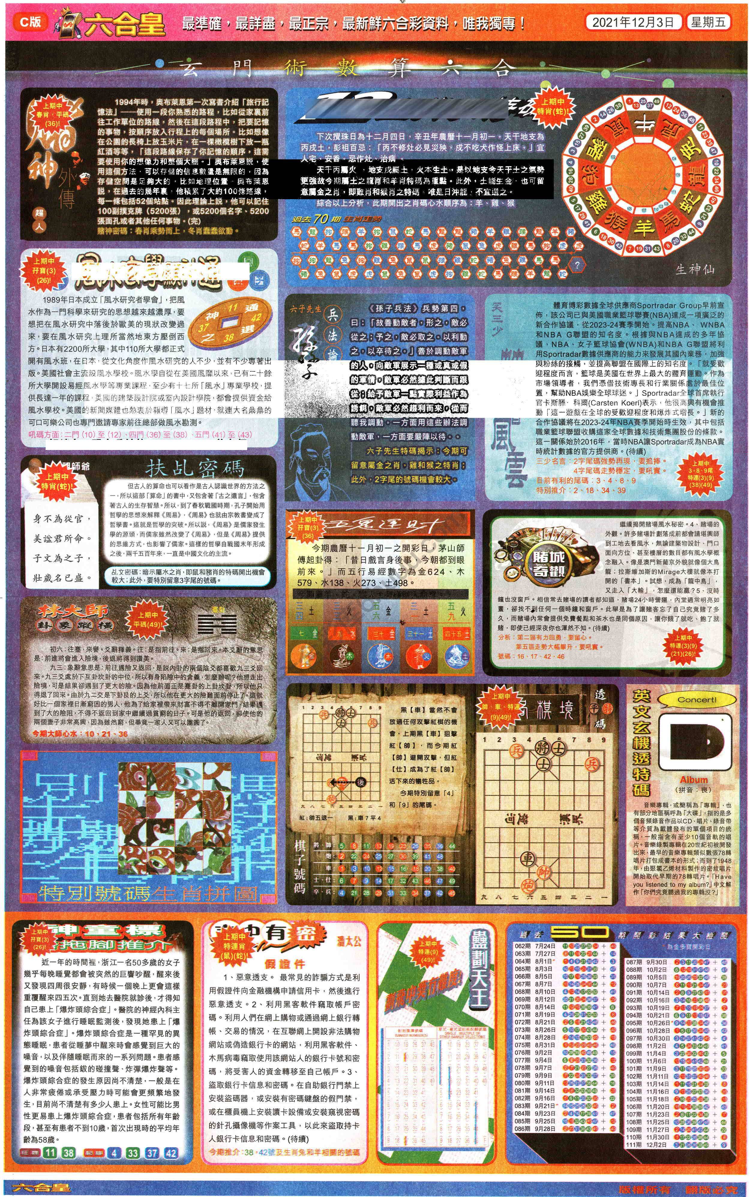 六合皇