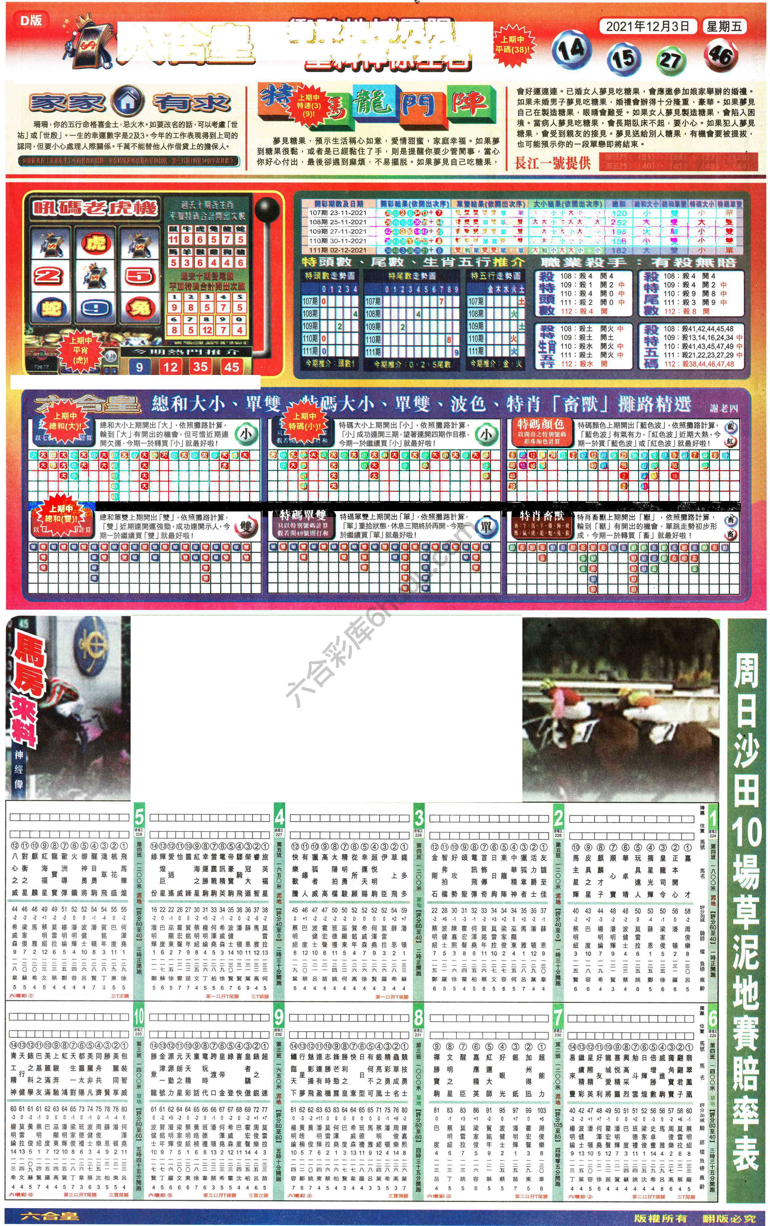六合皇