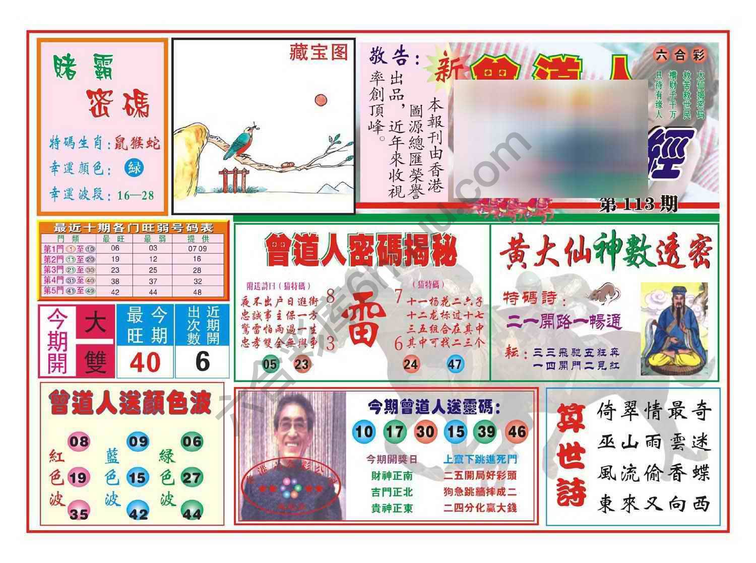 赢钱一经