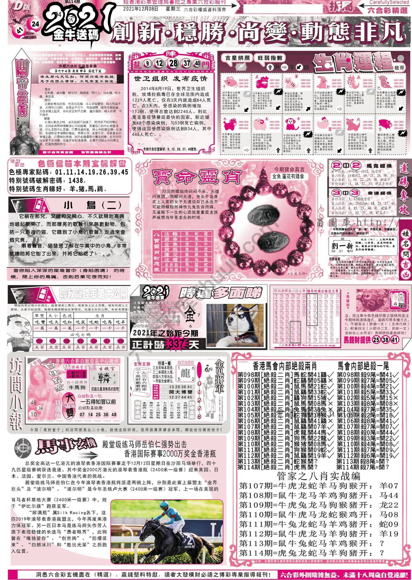 六合精选