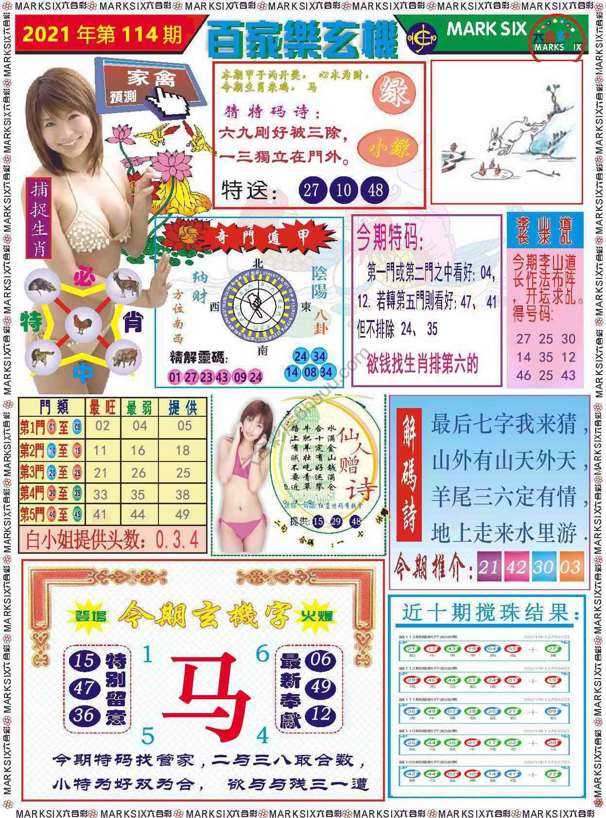 百家乐玄机