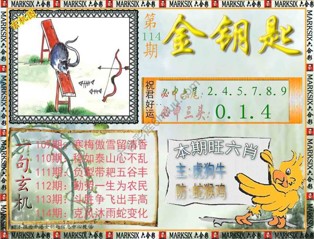 金钥匙