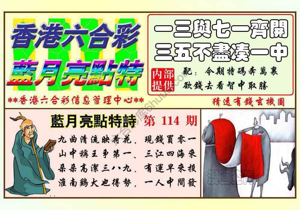 蓝月亮点特