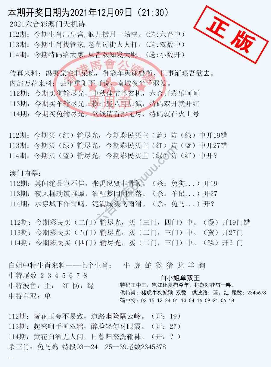 深圳特区报