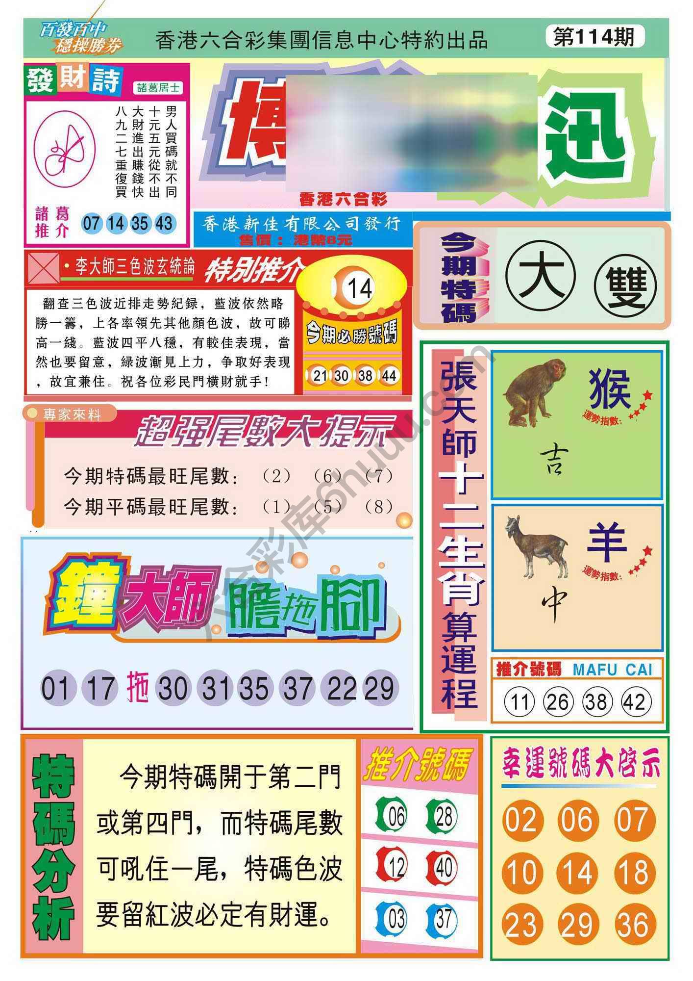 香港博彩快讯