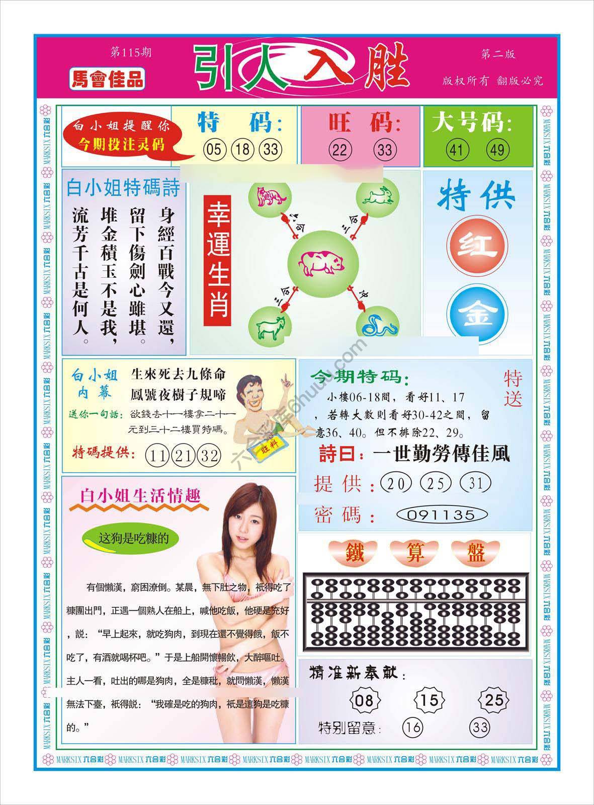 引人入胜