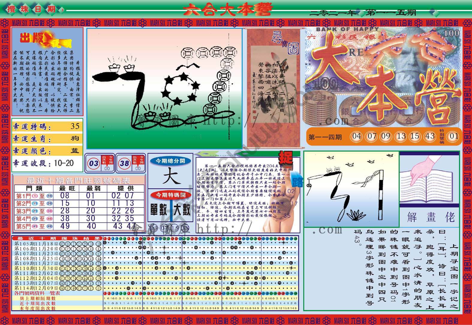 六合大本营
