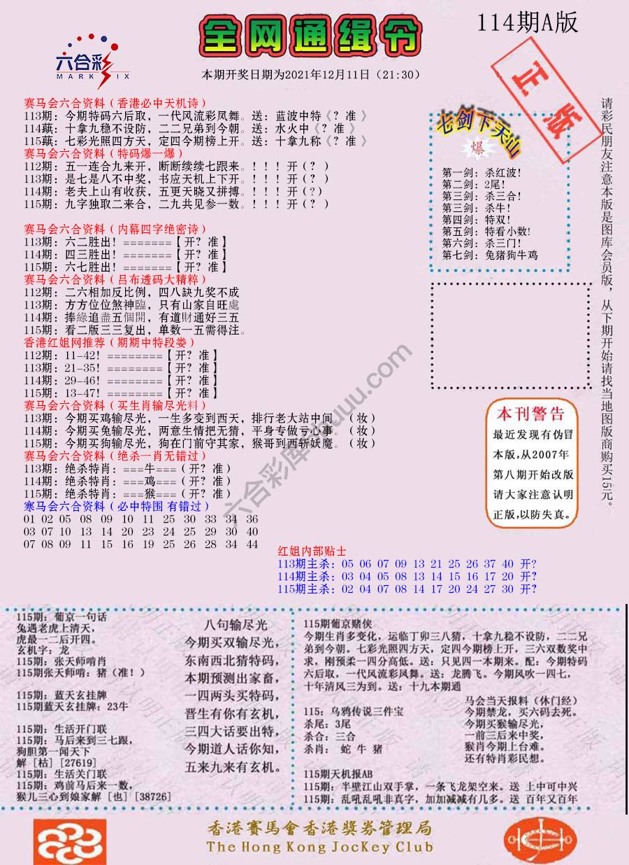全网通缉令