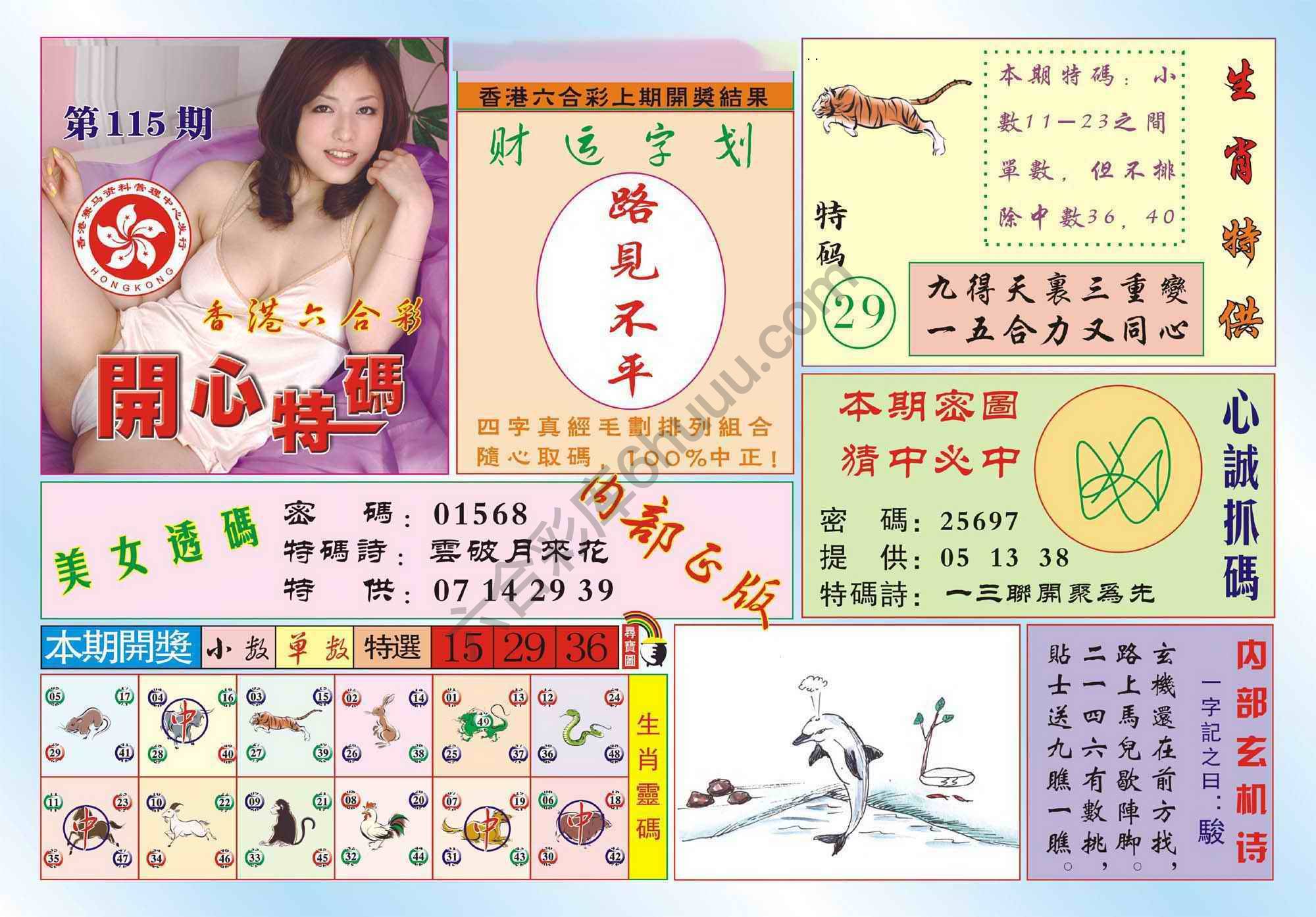 香港开心特码