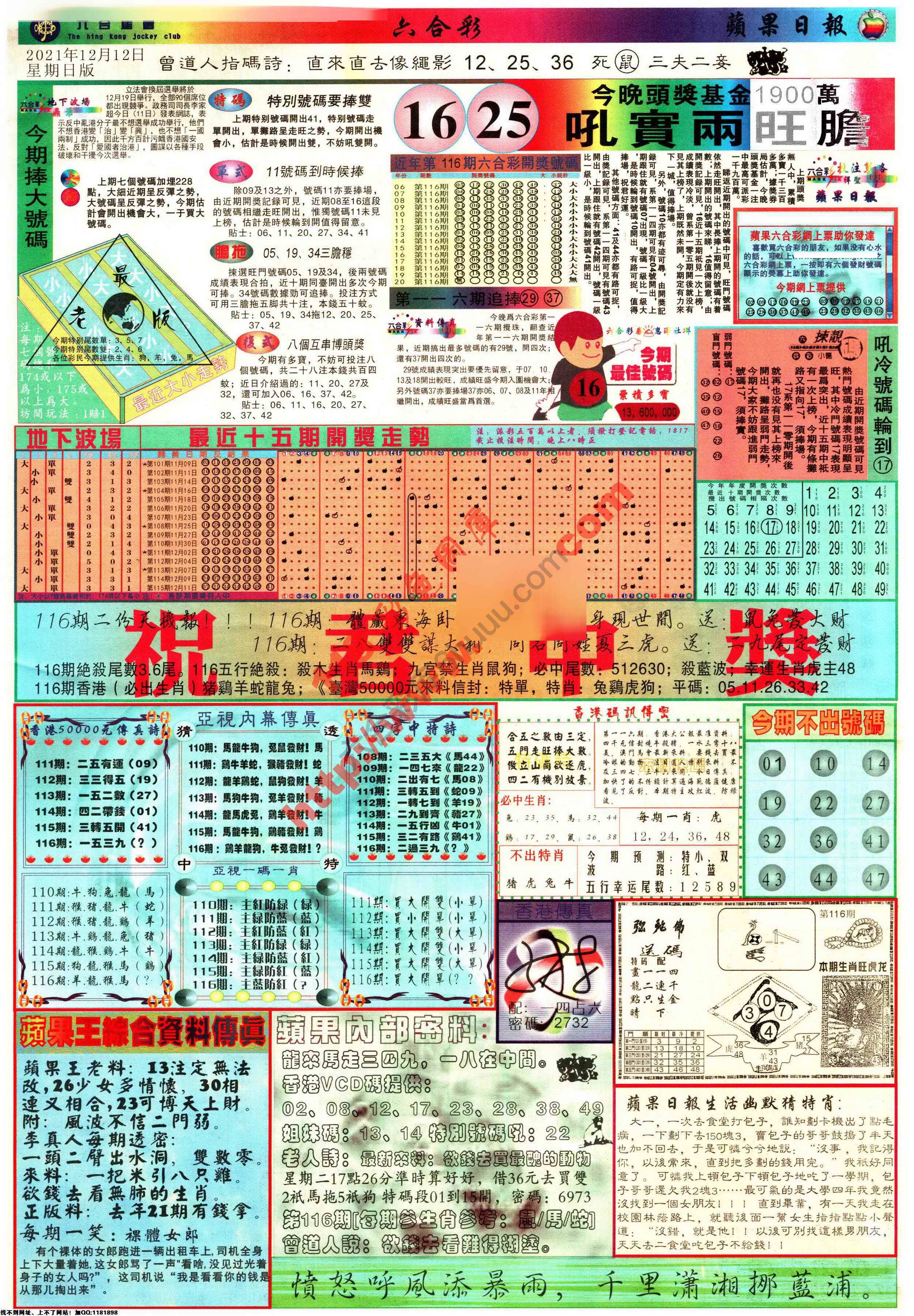 苹果日报