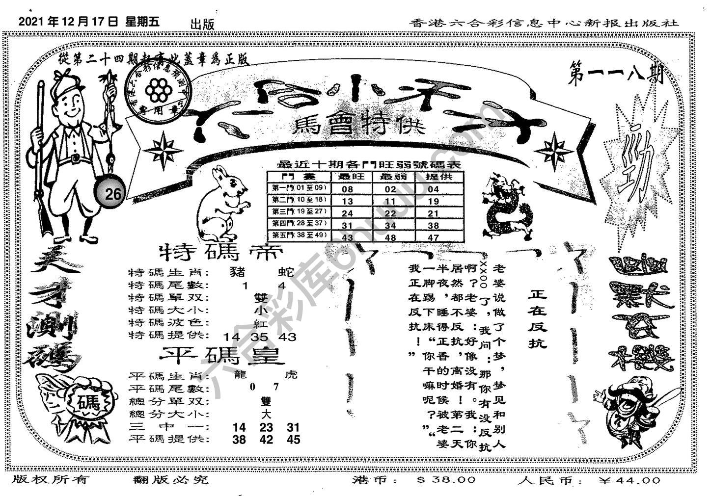 六合小天才