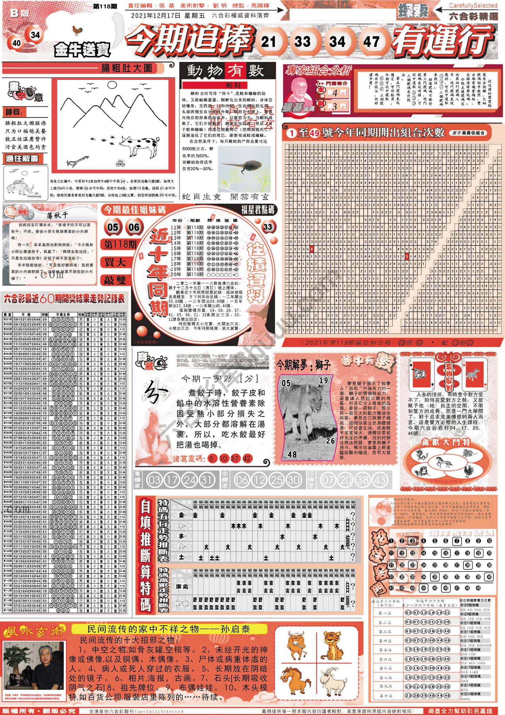 六合精选