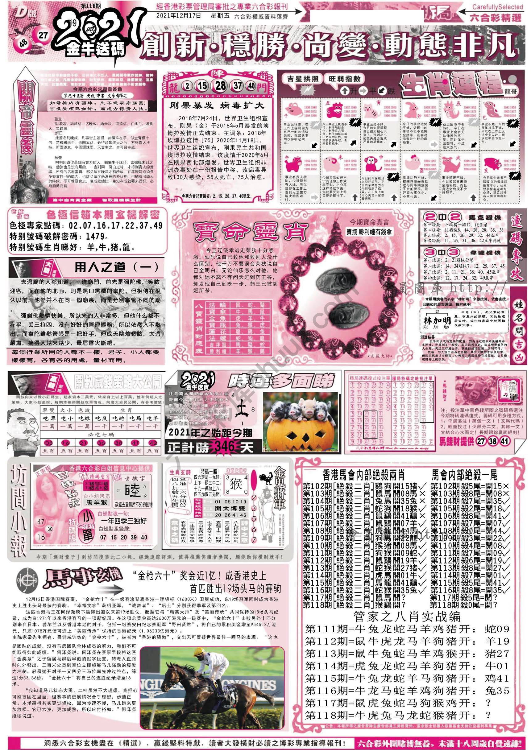 六合精选