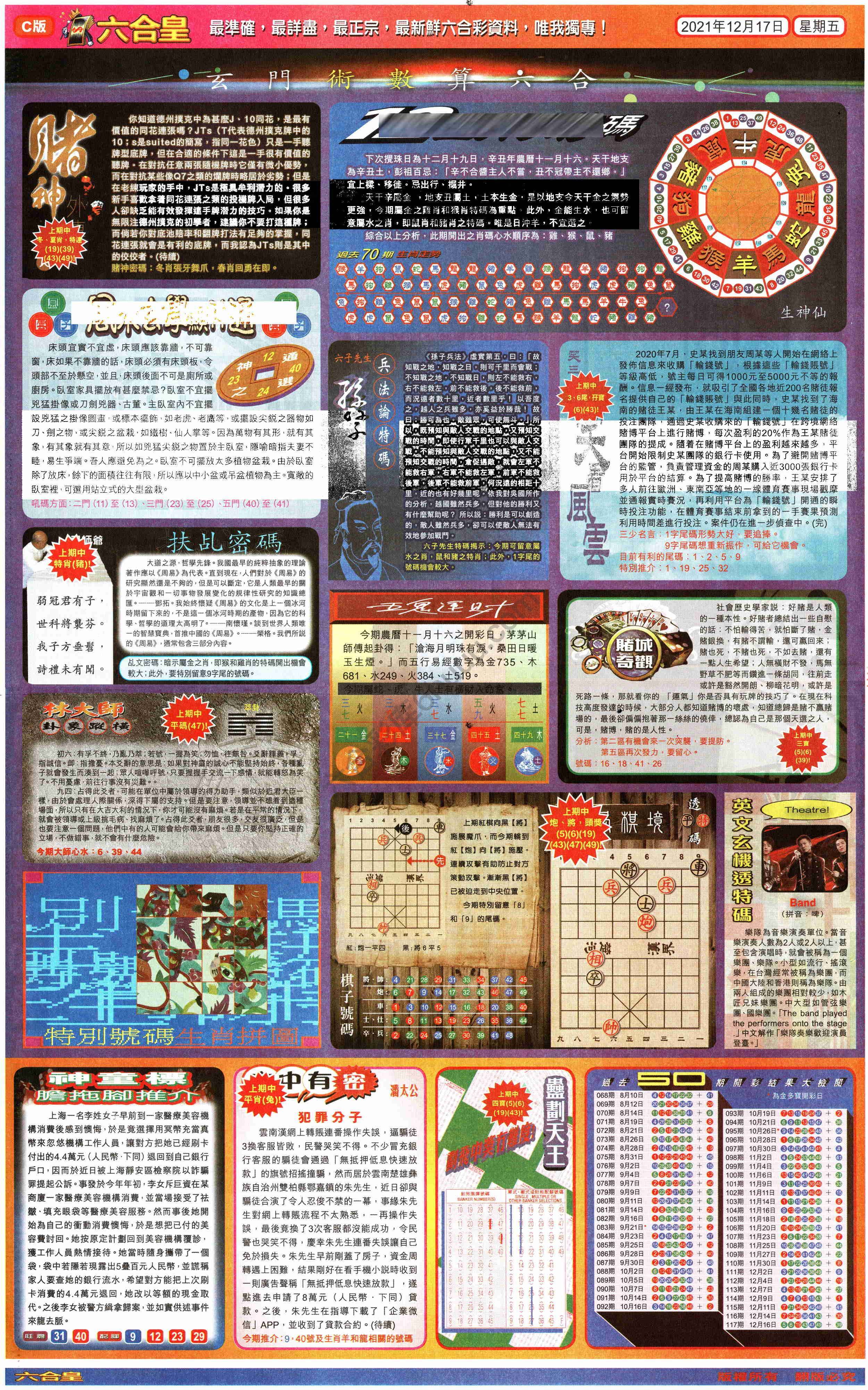 六合皇