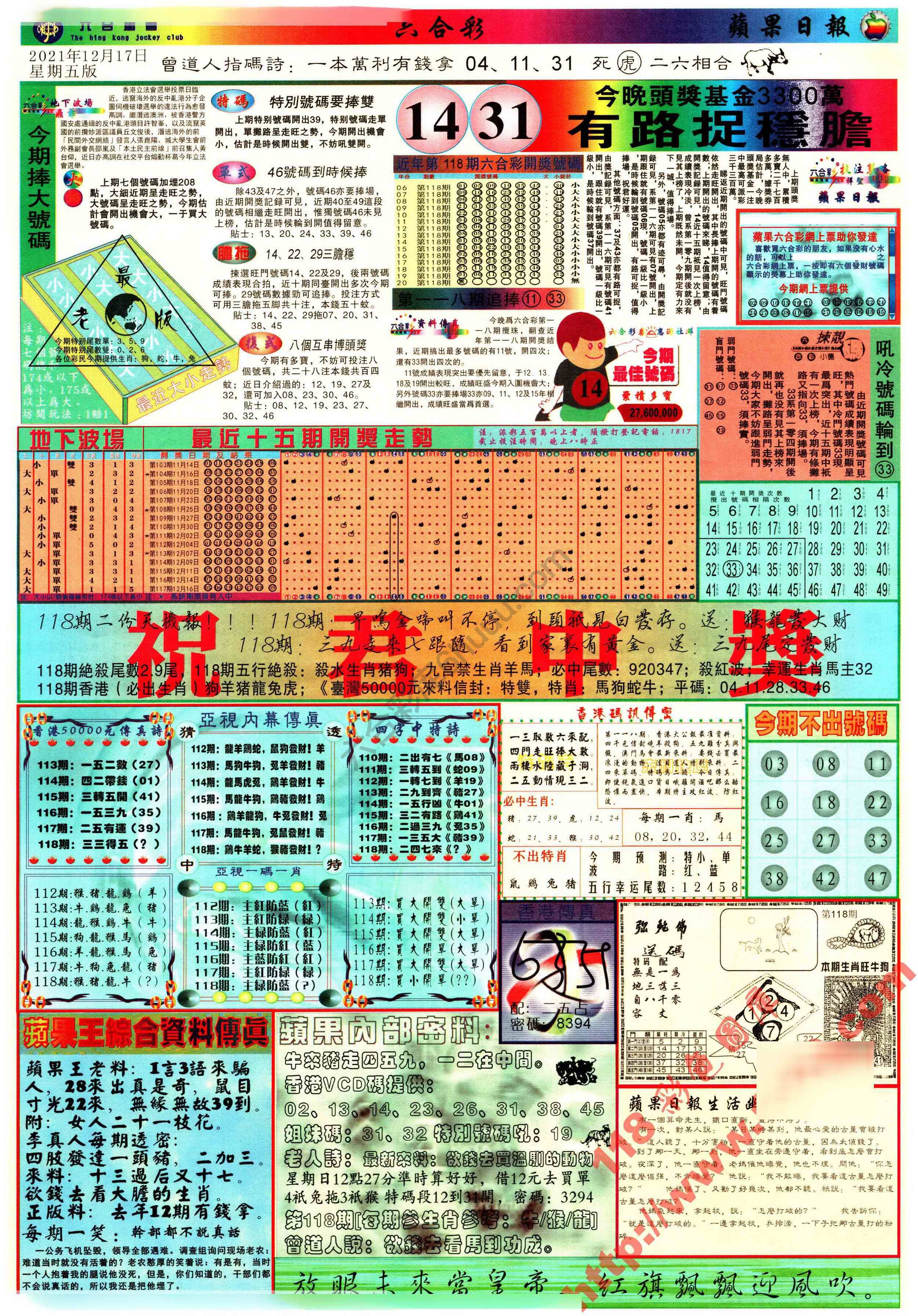 苹果日报